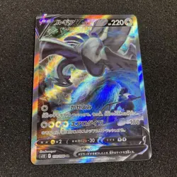 Lugia V SR SA S12 Paradigm Trigger 110/098 Japanese Pokemon Card TCG - Image 1