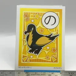 Kilowattrel - Pokemon Playing Card Carta Carte Nintendo TCG Japanese #511 - Image 1