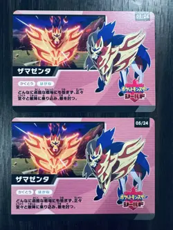 . Zamazenta Sword & Shield Gym PROMO 05/24 2020 Pokemon Card Japanese - Image 1
