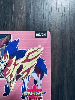 . Zamazenta Sword & Shield Gym PROMO 05/24 2020 Pokemon Card Japanese - Image 3