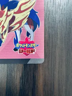 . Zamazenta Sword & Shield Gym PROMO 05/24 2020 Pokemon Card Japanese - Image 5