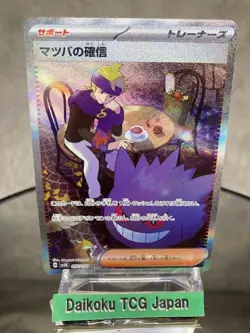 Pokemon Card Morty’s Conviction SAR Gengar Trainer NM Rare Wild Force - Image 1