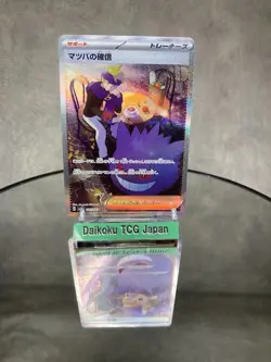 Pokemon Card Morty’s Conviction SAR Gengar Trainer NM Rare Wild Force - Image 2