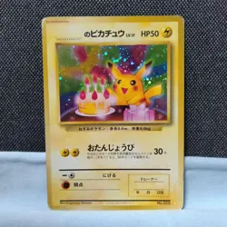 Pokemon Card Old Back Horo Birthday Pikachu No.025 2nd Anniversary Promo - Image 1