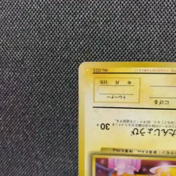 Pokemon Card Old Back Horo Birthday Pikachu No.025 2nd Anniversary Promo - Image 4