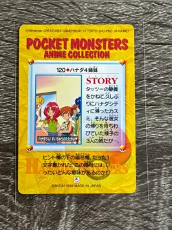 Pokemon Pocket Monsters Anime Card 120 Misty Sisters 1998 Bandai Japan Rare - Image 2