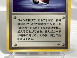 【LP】1997 Pokemon Card Japanese Jungle Pokeball Trainer Old Back OG09 - Image 3