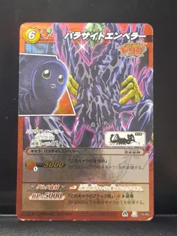 Parasite Emperor Foil Card 14/85 Toriko X One Piece Miracle Battle Carddass - Image 1