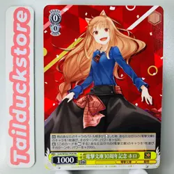 Weiss Schwarz Dengeki Bunko PR card Gok/WS02-P04 Japanese - Image 1