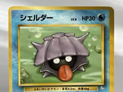 【MP】1997 Pokemon Card Japanese Fossil Shellder No.090 OG16 - Image 2