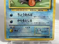 【MP】1997 Pokemon Card Japanese Fossil Shellder No.090 OG16 - Image 3