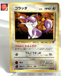 【LP】1997 Pokemon Card Japanese Team Rocket Rattata No.019 OG19 - Image 1