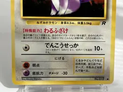 【LP】1997 Pokemon Card Japanese Team Rocket Rattata No.019 OG19 - Image 3