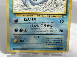 【MP】1997 Pokemon Card Japanese Fossil Golduck Old Back No.055 OG17 - Image 3