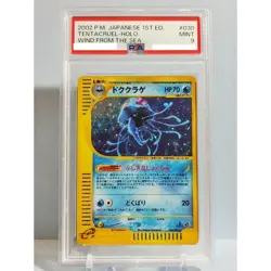 Tentacruel Wind from the Sea 030/087 Holo Japanese Pokemon e Card PSA9 - Image 1
