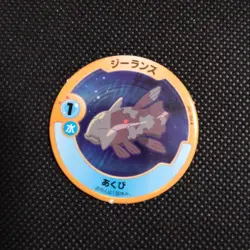 Relicanth Pokemon Patchin Menko Card Nintendo Very Rare Japanese From Japan - Image 1