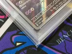 PSA 10 Latios AR 070/064 SV7a Paradise Dragona - Pokemon Card Japanese 2024 - Image 5