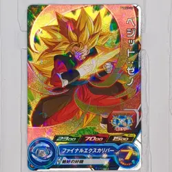 PUMS7-26 Vegito Vegetto: Xeno Super Dragon Ball Heroes Trading Card Promotion NM - Image 1