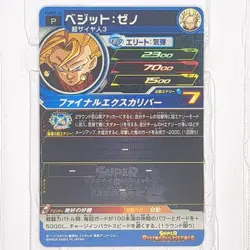 PUMS7-26 Vegito Vegetto: Xeno Super Dragon Ball Heroes Trading Card Promotion NM - Image 2