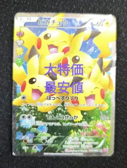 Pikachu RR CP3 Pokekyun Collection 010/032 Japanese Pokemon Card TCG - Image 1