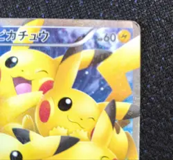 Pikachu RR CP3 Pokekyun Collection 010/032 Japanese Pokemon Card TCG - Image 4