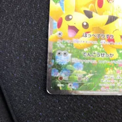 Pikachu RR CP3 Pokekyun Collection 010/032 Japanese Pokemon Card TCG - Image 5