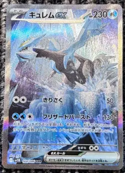 Kyurem ex SAR 168/086 sv11B Black Bolt Pokemon Card Japanese Scarlet VioletNM - Image 1