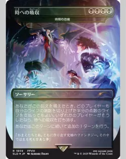 MTG Secret Lair x FF Game Over Japanese version Foil - Image 3