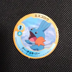 Mudkip Pokemon Patchin Menko Card Nintendo Very Rare Japanese From Japan - Image 1