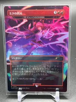 Miku's Spark - Chandra's Ignition (Rainbow Foil) MTG Secret Lair - JAPANESE - Image 1