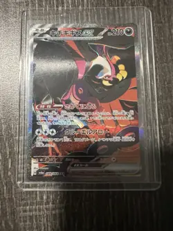 Fezandipiti ex SAR 089/064 sv6a Japanese Pokemon Card Night Wanderer - NM - Image 1