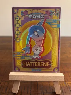 Eif Baby Hatterene Golden Rare Non Pokemon TCG GR KDJL-GR-015 - Image 1