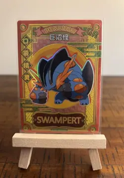Eif Baby Swampert Golden Rare Non Pokemon TCG GR KDJL-GR-007 - Image 1