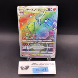 Charizard VSTAR HR 118/100 S9 Star Birth - Japanese Pokemon Card - 2022 - Image 1