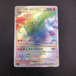 Charizard VSTAR HR 118/100 S9 Star Birth - Japanese Pokemon Card - 2022 - Image 2