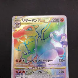 Charizard VSTAR HR 118/100 S9 Star Birth - Japanese Pokemon Card - 2022 - Image 3