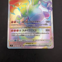 Charizard VSTAR HR 118/100 S9 Star Birth - Japanese Pokemon Card - 2022 - Image 4