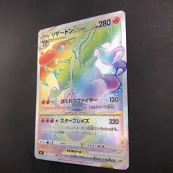Charizard VSTAR HR 118/100 S9 Star Birth - Japanese Pokemon Card - 2022 - Image 5