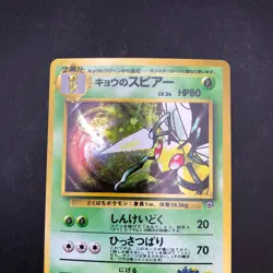 Koga's Beedrill Holo No.015 Gym 2 Challenge - Japanese Pokemon Card - 1999 - Image 3