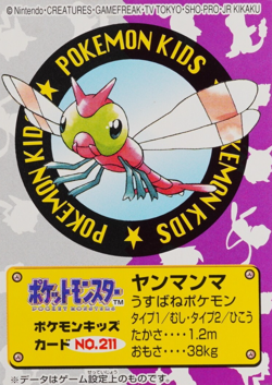 Pokemon Card Yanma No.211 Bandai 2000 Pokemon Kids Japanese F8063 - Image 1