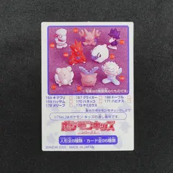 Pokemon Card Yanma No.211 Bandai 2000 Pokemon Kids Japanese F8063 - Image 3