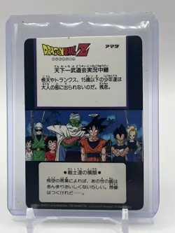 Dragon Ball Z 2001 Hero Collection Card Bird Studio Holo #232 Goku & Gohan - Image 2
