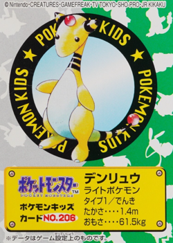 Pokemon Card Ampharos No.206 Bandai 2000 Pokemon Kids Japanese F8062 - Image 1