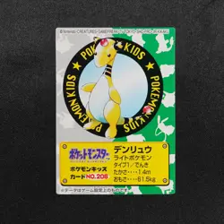 Pokemon Card Ampharos No.206 Bandai 2000 Pokemon Kids Japanese F8062 - Image 2