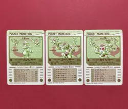 Machamp Machoke Machop Pocket Monsters Sealdass BANDAI Japanese 1997 Card set - Image 2