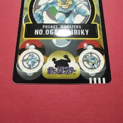 Machamp Machoke Machop Pocket Monsters Sealdass BANDAI Japanese 1997 Card set - Image 4