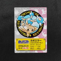 Pokemon Card Hitmontop No.178 Bandai 2000 Pokemon Kids Japanese F8061 - Image 2