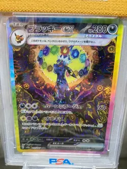 Pokemon Card Umbreon ex SAR Japanese PSA10 GEM MINT Rare VSTAR Fest Ex 217/187 - Image 3
