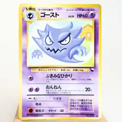 MP-) Haunter Vending Series Glossy illust No.093 Pokemon Card Japanese z154-256 - Image 1