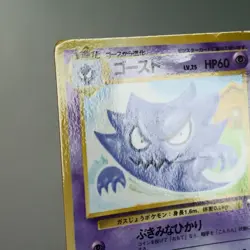 MP-) Haunter Vending Series Glossy illust No.093 Pokemon Card Japanese z154-256 - Image 4